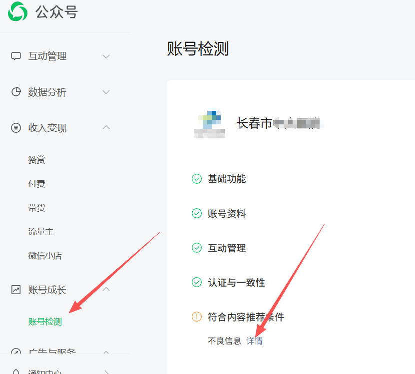 包头市|公众号这3种引流不给你推荐