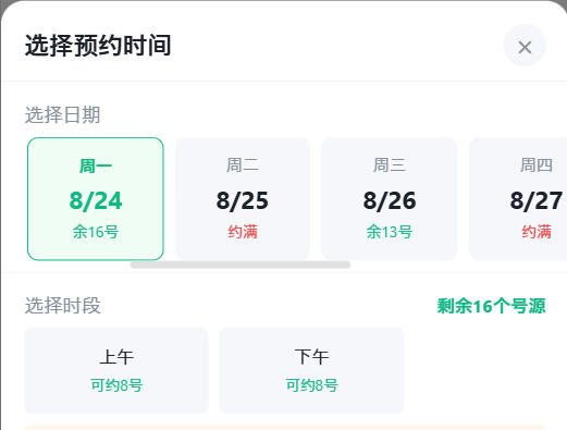 包头市|九层天医院预约挂号小程序系统源码